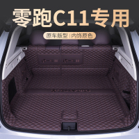 适用零跑C11后备箱垫全包围2023款增程版c11汽车后车厢垫子内饰改装