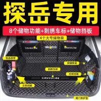 适用于2023款一汽大众探岳后备箱垫全包围24款探岳x汽车尾箱垫子