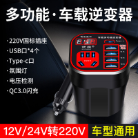 车载杯型逆变器通用万能型12V24V转220V转换器轿车货车插座充电器