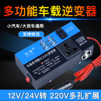 车载逆变器12v24v转220v家用大功率货车汽车通用充电器变压转换器