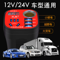 车载逆变器12V24V通用转220V多功能车用电源插座转换手机充电器