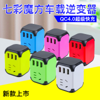 [补贴10%]车载逆变器12V24V转220V汽车货车电源转换变压器USB快充闪充插座