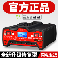 汽车电瓶充电器12V24V伏机车蓄电池纯铜全智能修复型自动充电机