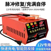 [补贴10%]12V伏汽车摩托车轿车快速电瓶充电器纯铜大功率蓄电池专用充电机