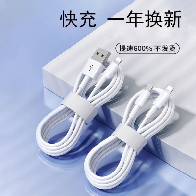 [补贴10%]充电线适用于苹果14数据线iPhone11快充6s手机充电线8plus加长2米7P器12pro闪充13短i