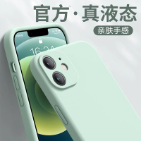 [补贴10%]液态硅胶适用苹果13手机壳16新款iPhone15promax高级感14pro防摔12简约8plus保护套