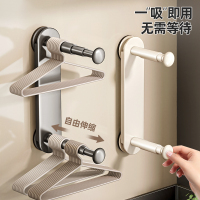 [补贴10%]吸盘阳台衣架收纳神器免打孔家用多功能挂钩伸缩挂衣架子墙上壁挂