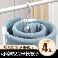 [补贴10%]晒被子神器螺旋晾衣架家用阳台旋转圆形凉被套床单被罩专用大衣架