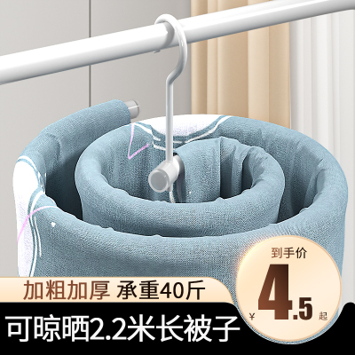 [补贴10%]晒被子神器螺旋晾衣架家用阳台旋转圆形凉被套床单被罩专用大衣架