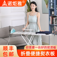 [补贴10%]衣架烫衣板熨衣板家用折叠高端垫板烫板熨衣服板架烫衣台小型台式烫桌