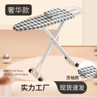 [补贴10%]衣架烫衣板家用折叠熨烫板电熨斗垫板架烫衣服台式熨衣板豪华高端立式