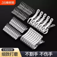 [补贴10%]晾衣夹大号不锈钢夹子晾被子小夹子强力防风夹衣架晒衣服开口金属
