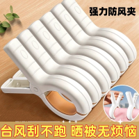 [补贴10%]衣架夹子晾衣夹强力防风晒被子塑料无痕被夹晾床单固定器晾衣服夹神器