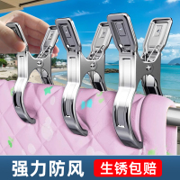 [补贴10%]衣架晒被子大夹子不锈钢晾衣夹衣服晾晒夹特大号晾棉被神器防风固定扣