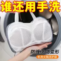 [补贴10%]文胸洗衣袋洗衣机专用防变形的网袋机洗内衣专用袋胸罩护洗袋