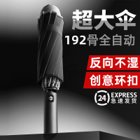 [补贴10%]全自动折叠雨伞大号男士加固加厚结实抗风晴雨两用女太阳伞遮阳伞