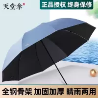 [补贴10%]天堂伞雨伞超大加大号三折叠双人三人男女黑胶晴雨两用官方旗舰店