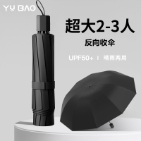 [补贴10%]大号雨伞男士手动加大加厚加固女双人晴雨两用伞折叠男生定制专用