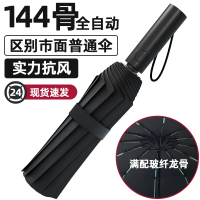 [补贴10%]全自动雨伞折叠晴雨两用加大防晒遮阳学生防紫外线大号男女太阳伞