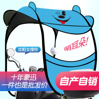 [补贴10%]电动摩托车挡雨棚篷蓬新款防晒防雨遮阳伞电瓶挡风罩加厚雨伞车棚
