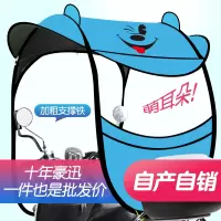 [补贴10%]电动摩托车挡雨棚篷蓬新款防晒防雨遮阳伞电瓶挡风罩加厚雨伞车棚