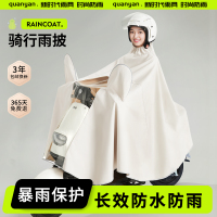 [补贴10%]电动电瓶车雨衣加大加厚长款全身防暴雨新款女款摩托专用防水雨披