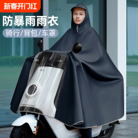 [补贴10%]雨衣电动车加大加厚电瓶摩托单双人男女长款全身防暴雨专用雨披8