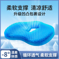 [补贴10%]痔疮坐垫蜂窝硅胶冰垫椅子垫办公室久坐座垫夏季汽车凉垫屁垫神器