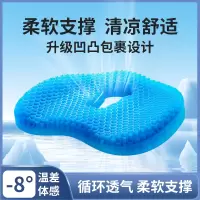 [补贴10%]痔疮坐垫蜂窝硅胶冰垫椅子垫办公室久坐座垫夏季汽车凉垫屁垫神器