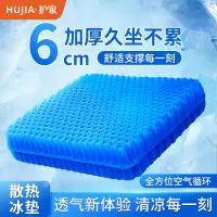[补贴10%]果冻蜂窝凝胶坐垫椅子垫办公室久坐座垫冰垫夏季加厚屁垫汽车凉垫