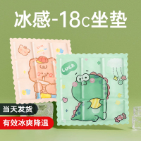 [补贴10%]夏季冰垫床垫凝胶凉席家用免注水沙发降温宠物冰凉坐垫学生宿舍