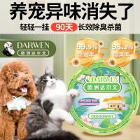 [补贴10%][宠物除臭]欧洲室内去异味猫狗宠物尿骚味老人房清新抑菌活性炭