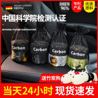 [补贴10%]车载竹炭包汽车用除异味除甲醛活性炭新车专用去除味碳包车内用品