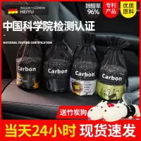 [补贴10%]车载竹炭包汽车用除异味除甲醛活性炭新车专用去除味碳包车内用品