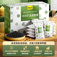 [补贴10%]活性炭包除甲醛家用新车新房装修吸甲醛除异味竹炭包净化甲醛碳包