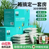 [补贴10%]活性炭包新房除味除甲醛竹炭包家用装修吸甲醛清除剂新车去味碳包