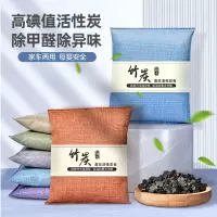 [补贴10%]活性炭包除甲醛除味新房竹炭包家用装修吸甲醛清除剂新车去味碳包