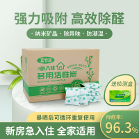 [补贴10%]活性炭除甲醛新房除甲醛神器新房装修急入住净化除味碳包