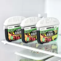 [补贴10%]家用冰箱专用除臭剂除异味除味剂去味神器净化防串味清洗活性炭盒