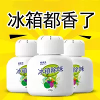 [补贴10%]冰箱除味剂去味净化器除味盒保鲜型吸味除异味家用除臭剂祛味神器 1个装