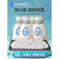 [补贴10%]生石灰块10斤家用室内房间衣柜吸湿盒去除湿袋除霉粉干燥剂4袋装