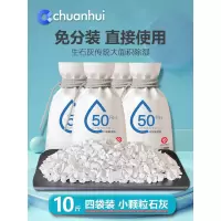 [补贴10%]生石灰块10斤家用室内房间衣柜吸湿盒去除湿袋除霉粉干燥剂4袋装