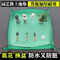 [补贴10%]家用园艺用品地垫多肉绿植阳台翻盆换土花垫拌土种植工具防水垫子
