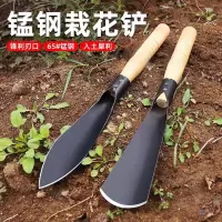 [补贴10%]种花菜小铲子挖野菜锰钢户外挖土神器工具园艺家用种菜专用铲赶海