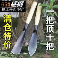 [补贴10%]种花菜小铲子挖野菜锰钢户外挖土神器工具园艺家用种菜专用铲赶海