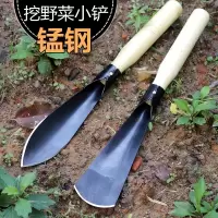 [补贴10%]种菜挖土怀炉套神器锰钢小铲子种花养花种菜工具挖野菜花卉除草