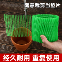 [补贴10%]花盆底孔垫网盆栽盆景底部垫底滤网防漏网排水滤水网花盆沥水垫片