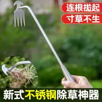 [补贴10%]拔草器除草神器连根锄草专用工具多功能不锈钢铲草耙子松土挖野菜