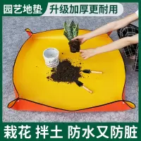 [补贴10%]园艺地垫换土垫多肉工具防水家用绿植盆栽园艺拌土垫子防漏土阳台