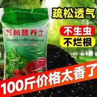 [补贴10%]营养土养花专用型绿植通用型肥料土壤种菜家用有机花泥花土专用肥